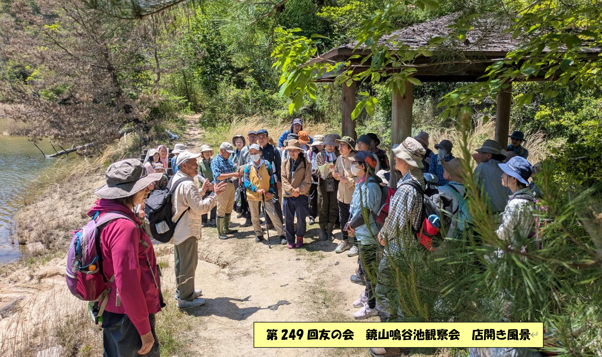 緊急連絡